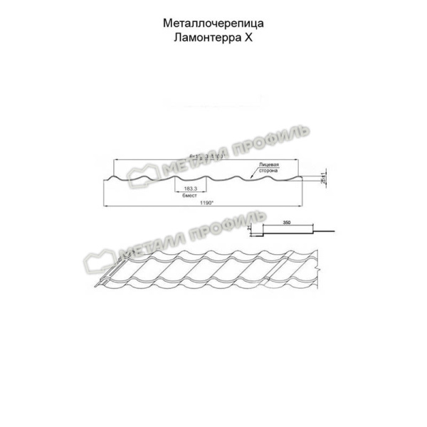 Металлочерепица МП Ламонтерра-X (ПЭ-01-5002-0.45)