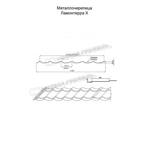 Металлочерепица МП Ламонтерра-X (ПЭ-01-5005-0.45)