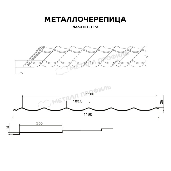 Металлочерепица МП Ламонтерра (ПЭ-01-9006-0.5)