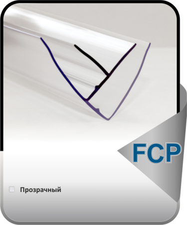 Угловой профиль FCP 4-6 мм, L=6м прозрачный CARBOGLASS